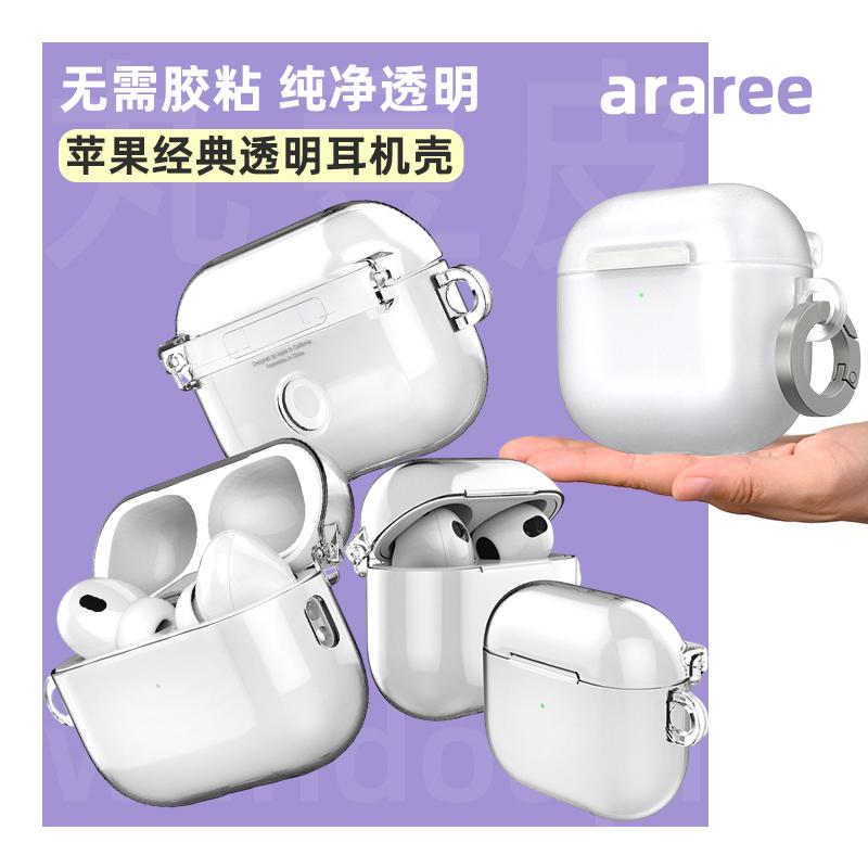 透明硬壳 轻薄简约