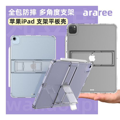 韩国araree透明支架壳适用于苹果