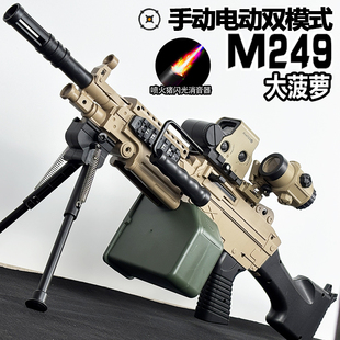 手自一体M249大菠萝轻机关抢水晶电动连发儿童自动玩具专用软弹枪