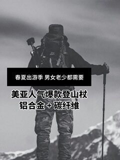 新品碳素铝合金超轻登山杖伸缩折叠收纳便携户外旅行爬山装备-23P