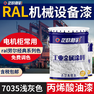 丙烯酸漆金属漆户外防锈漆防盗门外墙专用油漆阳台防护栏自刷涂料