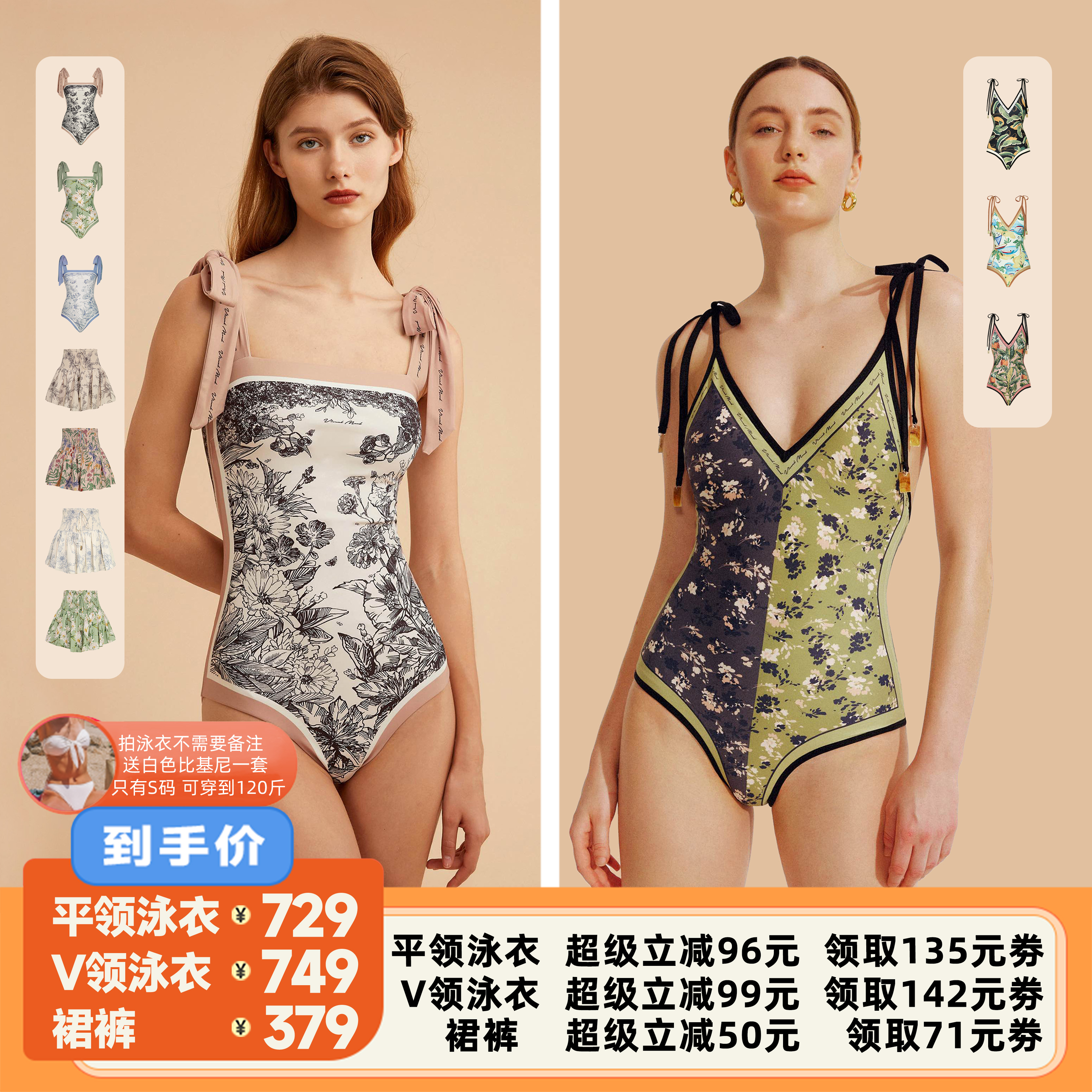 【李佳琦直播间】VISUAL MOOD连体泳衣裙裤显瘦海边度假女款