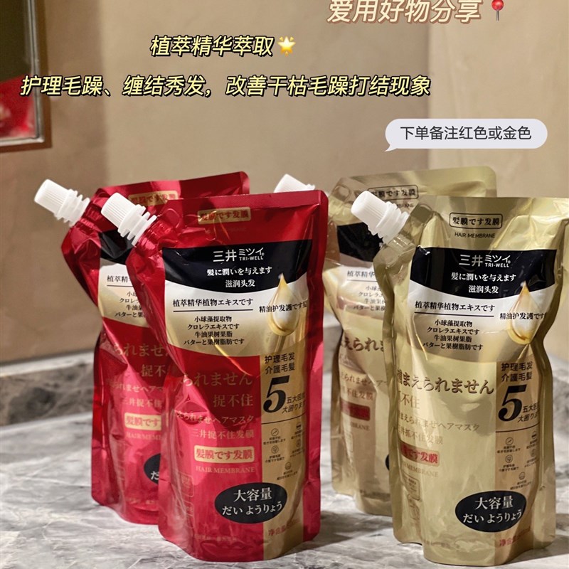 速发发包 包邮抓不住满膜枯发素滋润头发改善干护毛糙修护受损护