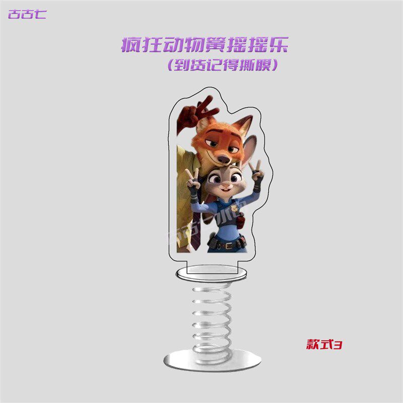 速发疯狂动物亚克力弹簧摇摇乐摆件创意生日礼物桌面装饰造型