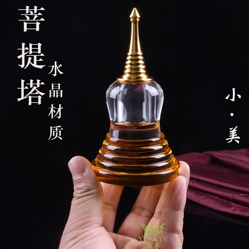 速发水晶佛塔小号密封黄色提约塔水晶塔舍利塔简菩舍利子甘露丸装
