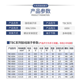 604 6TA 4P阻燃固定式 速发0 板T柱 排B 铜接线端子 电线连接 6004