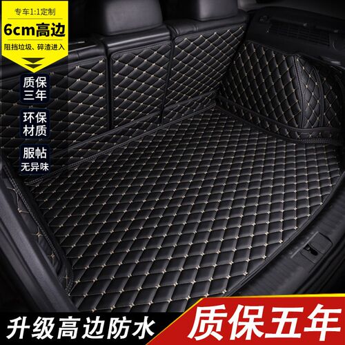 速发适用于雷克萨斯X200RX00ES200 UX260h改装全包围后备箱垫尾箱