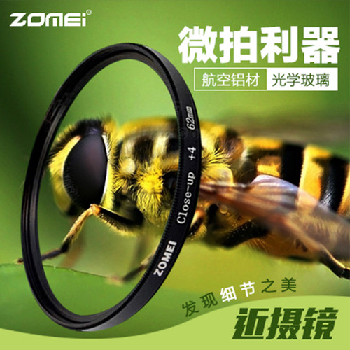 速发近2镜 52/58/6摄/67/72477/82MM滤镜+1+2++/+8+10镜头微