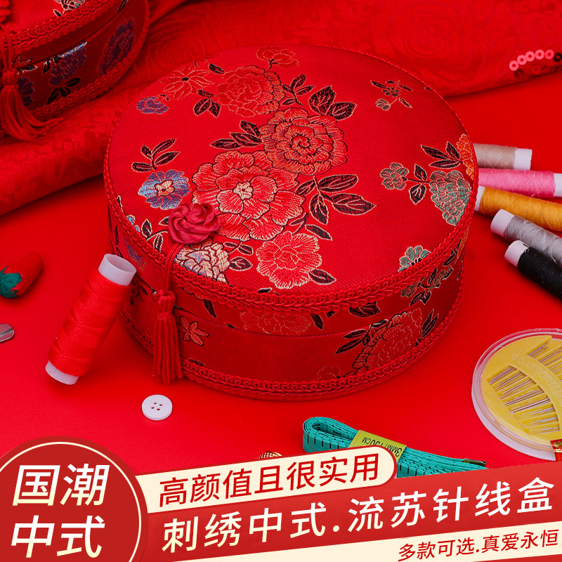 速发家用针线盒结婚百宝箱多功能包携娘线便新式陪嫁套装婚庆用品
