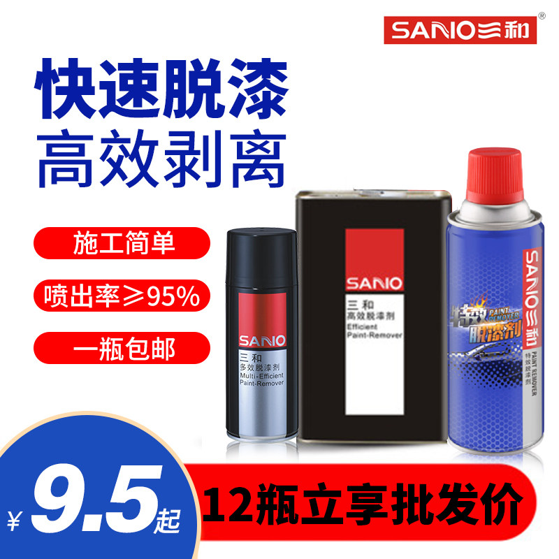 速发力漆油强脱除漆去漆清洗漆汽车家具轮毂金属去剂漆剂