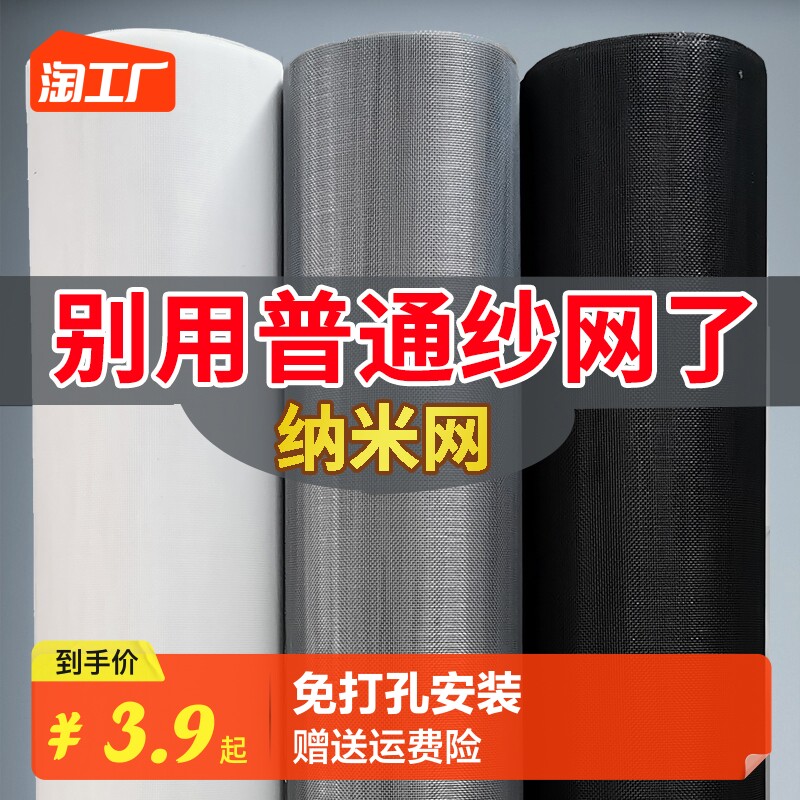 速发pp金刚网米纱窗纳自装窗户防蚊纱帘纱网换用家沙窗加密防虫网