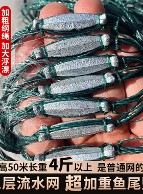 速发加网三层网网捕粘沉100米1.550米丝重坠急流水挂好网