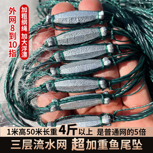 速发加网三层网网捕粘沉100米1.550米丝重坠急流水挂好网