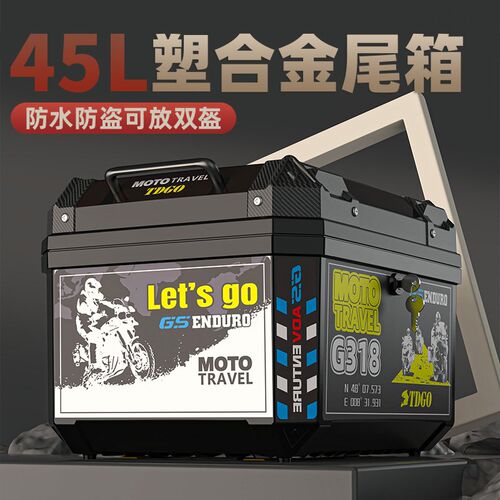 速发电动车摩托车电箱后容量后备箱尾动车尾箱大容量通用非铝合大