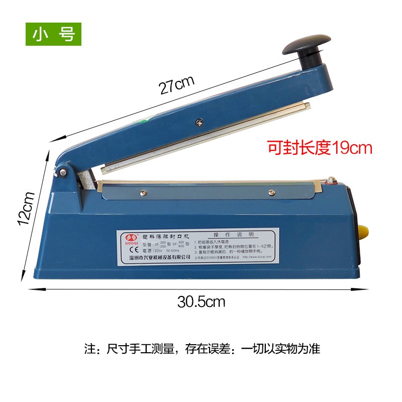 速发按压式便捷家用手压式塑口封口机热烫口封料机小型塑封机包邮