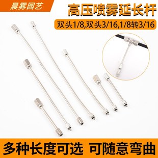 速发景观人造雾高压喷雾底座延长管加长杆冷雾头喷1延伸管1m化5cm