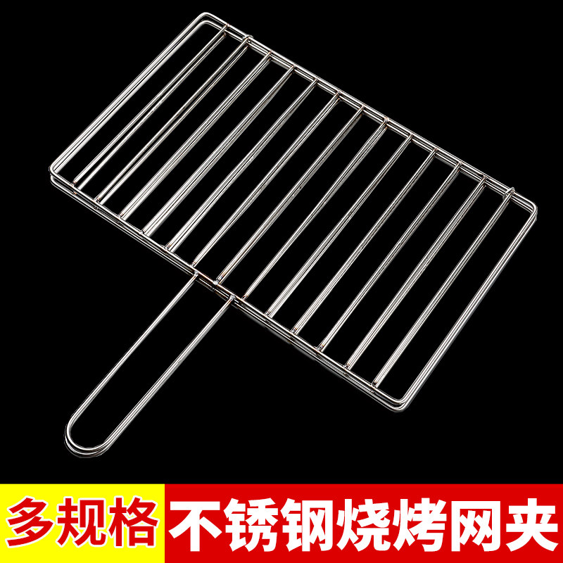 速发烧条夹子网烤鱼拍子加粗竖烤纯不锈钢加密烤网烤蔬夹菜大小号