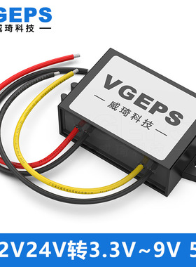 速发12V24V转..7V4V2.5V6V7.5VV5A车载换压模块直流转降器