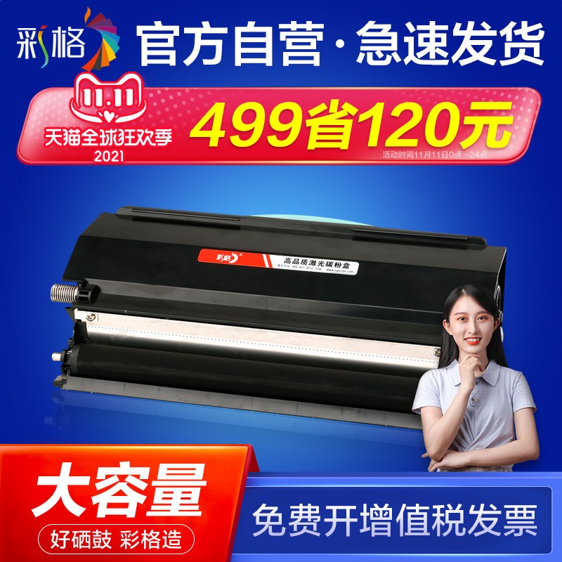 速发 格适用利盟E260粉盒E26E粉仓E6 E E46 E46w彩墨46t打印一体