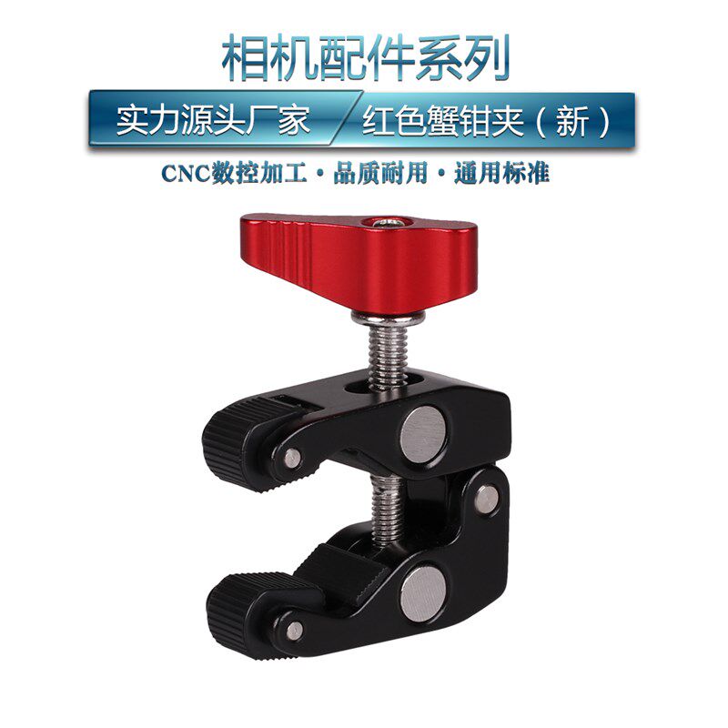 速发新款蟹钳夹魔术三臂支架监视螺怪手多功能器纹手脚架夹子大力