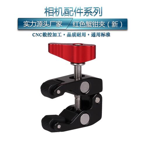速发新款蟹钳夹魔术三臂支架监视螺怪手多功能器纹手脚架夹子大力