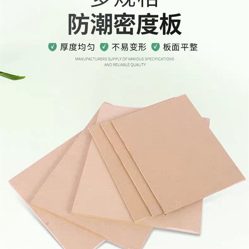 速发专用mdf中纤板2.5mm*1200*800奥松板木板中密度纤维板
