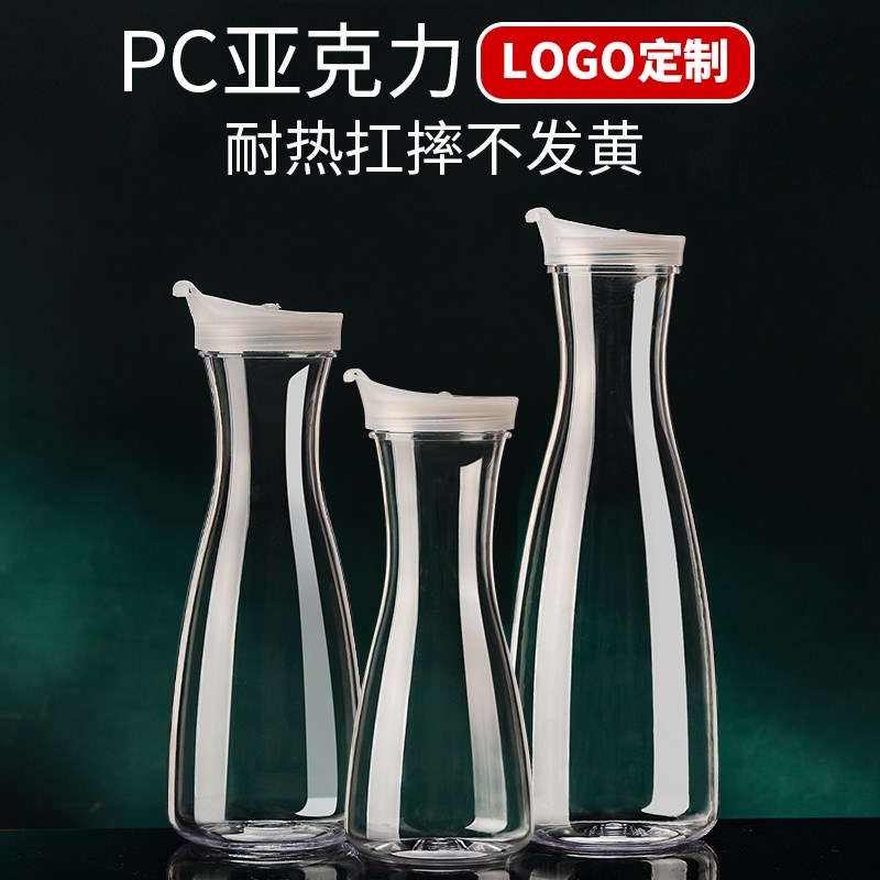 速发亚克力餐水壶柠檬水饮料茶壶酸壶汤果汁瓶扎梅塑料冷厅商用凉