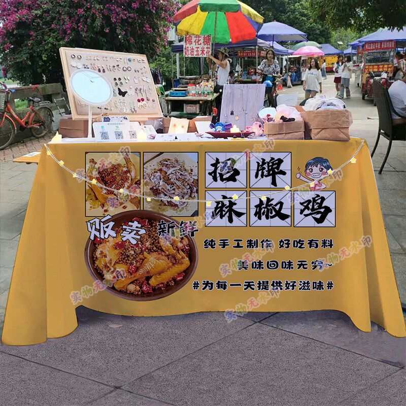 速发麻椒鸡摆摊桌布夜市集市网红美食招牌小推车广告布宣传台布摊