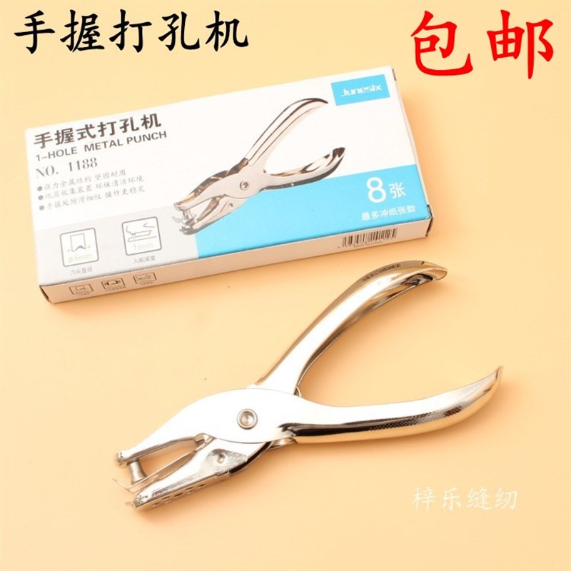 速发 孔打孔器 6mm手握式单孔打孔打单圆形机孔器 服装打眼钳打洞