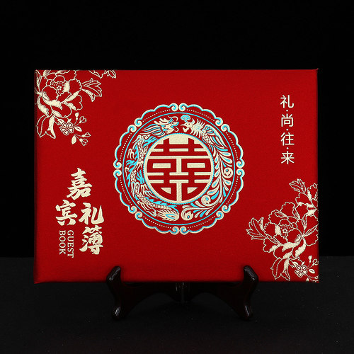 速发结婚礼金簿婚礼百年好合记字嘉宾礼薄喜账本登记礼金本签到本