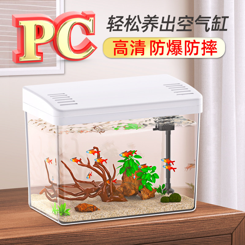 速发鱼缸免用客厅小型造景水族箱桌高创意迷你面透家换水缸生态缸