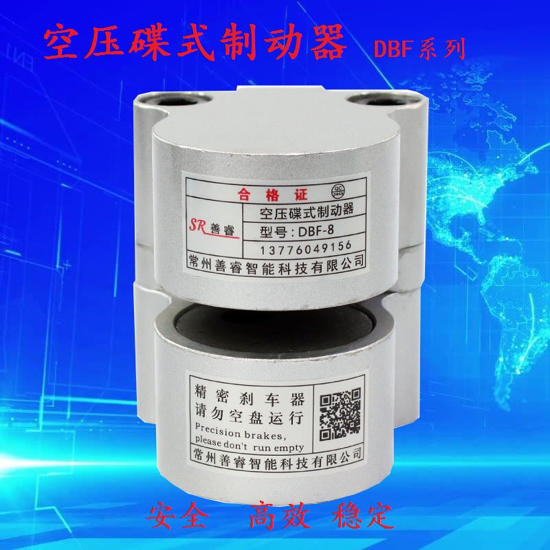 速发DBF空车压蝶式制动器工业急刹器数控-床碟式气动刹车器气缸