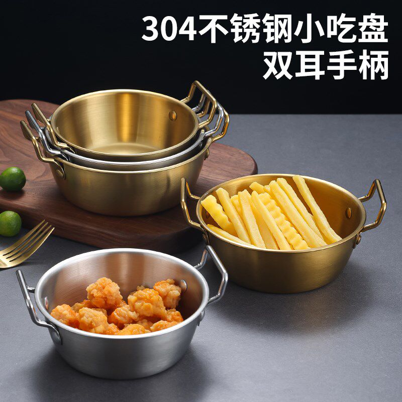速发韩炸不锈钢带耳小吃碗米酒碗沙拉碗火锅酱料碗薯条水果篮油式
