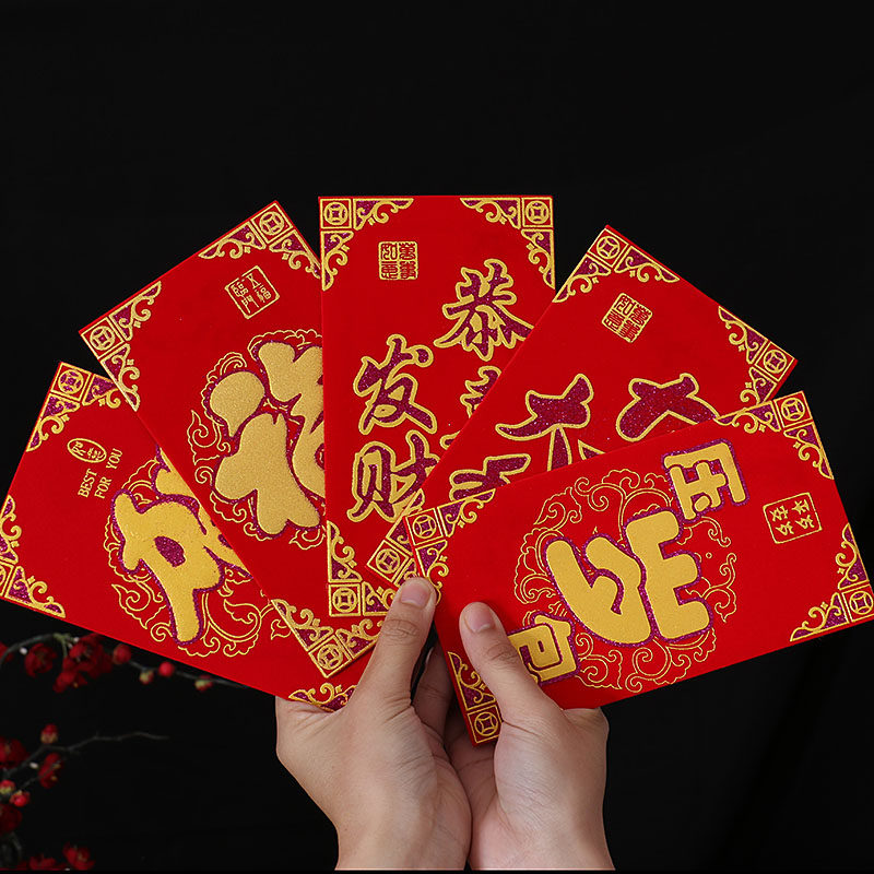 速发红包袋个性创意婚年千元贺庆婚礼祝福过满月祝寿喜红包袋