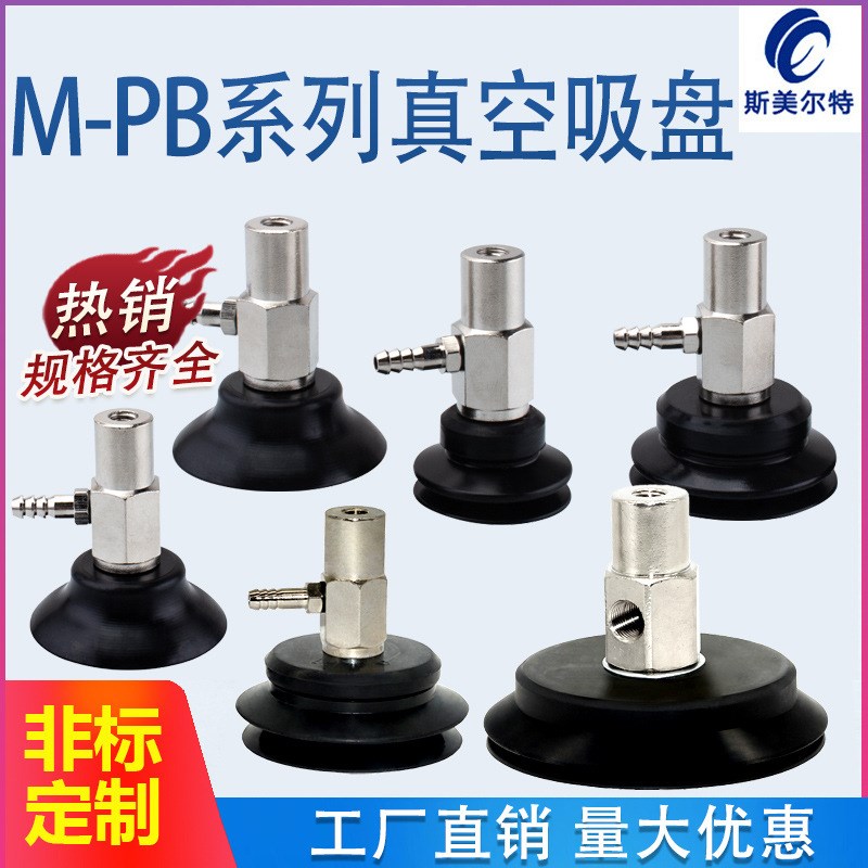 速发怡合达真空吸盘WEH7-d15 WEHd-d10-d6-d8-0-d0-640-50