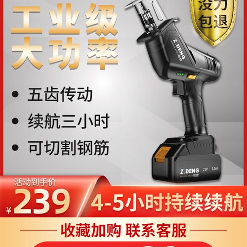 速发马刀锯往式锯电锯家用持型手小切割钢电动手锯锂电充电复锯子