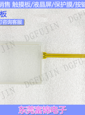 速发2711P T6M5D 2711P-T6M2-2711P2T6M-0A 2711P-T6C5D 触摸板外