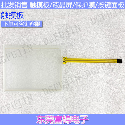速发2711P T6M5D 2711P-T6M2-2711P2T6M-0A 2711P-T6C5D 触摸板外