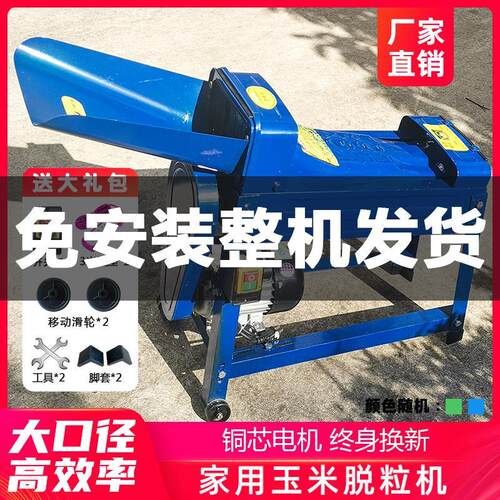 速发大口全自动谷动机分离器脱玉米打包小型粉碎机玉米脱粒机干