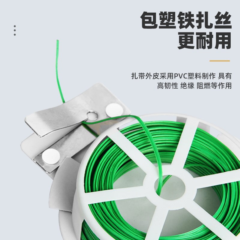 速发园艺季带包塑扎带铁丝线捆扎带绑花支架造型剪月扎爬藤植物固