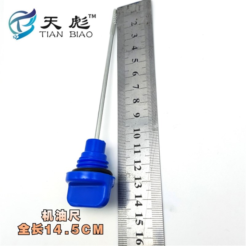 速发摩托车改装车尺三轮车125 150 175 200检查标尺铁油尺