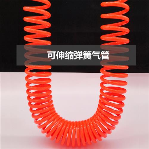 速发202弹机气p软管l泵空压簧打气管汽管子管u伸缩收缩螺旋管自