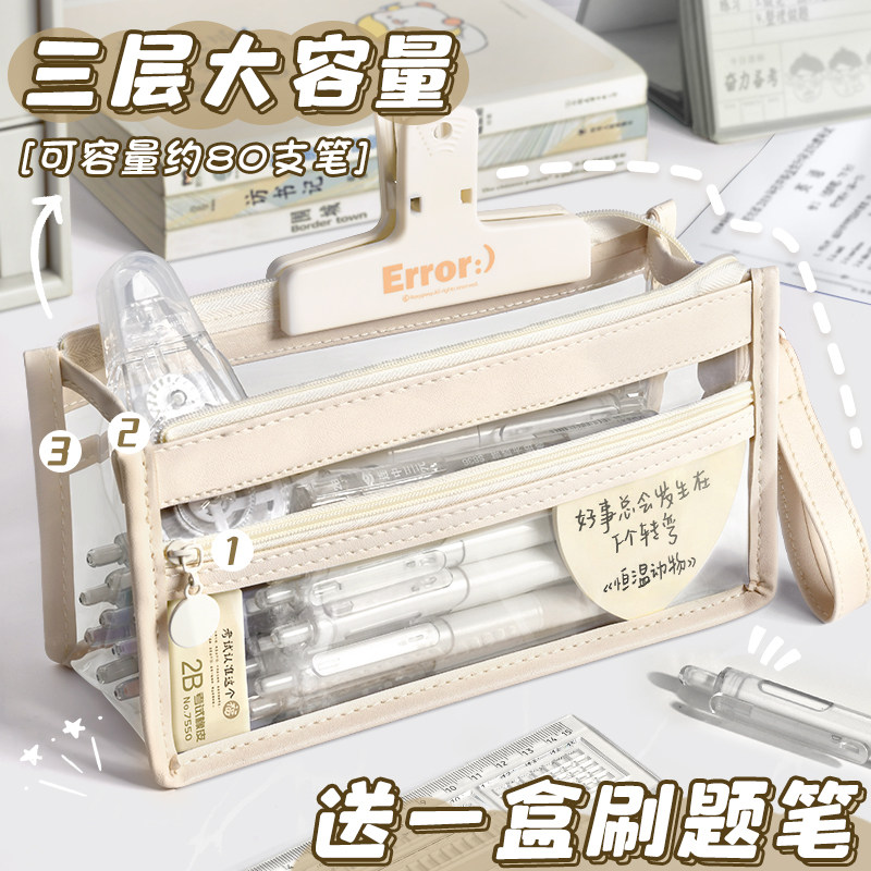 速发三层透大笔容明袋量中考高考文具袋高颜值简约铅笔盒生中学生