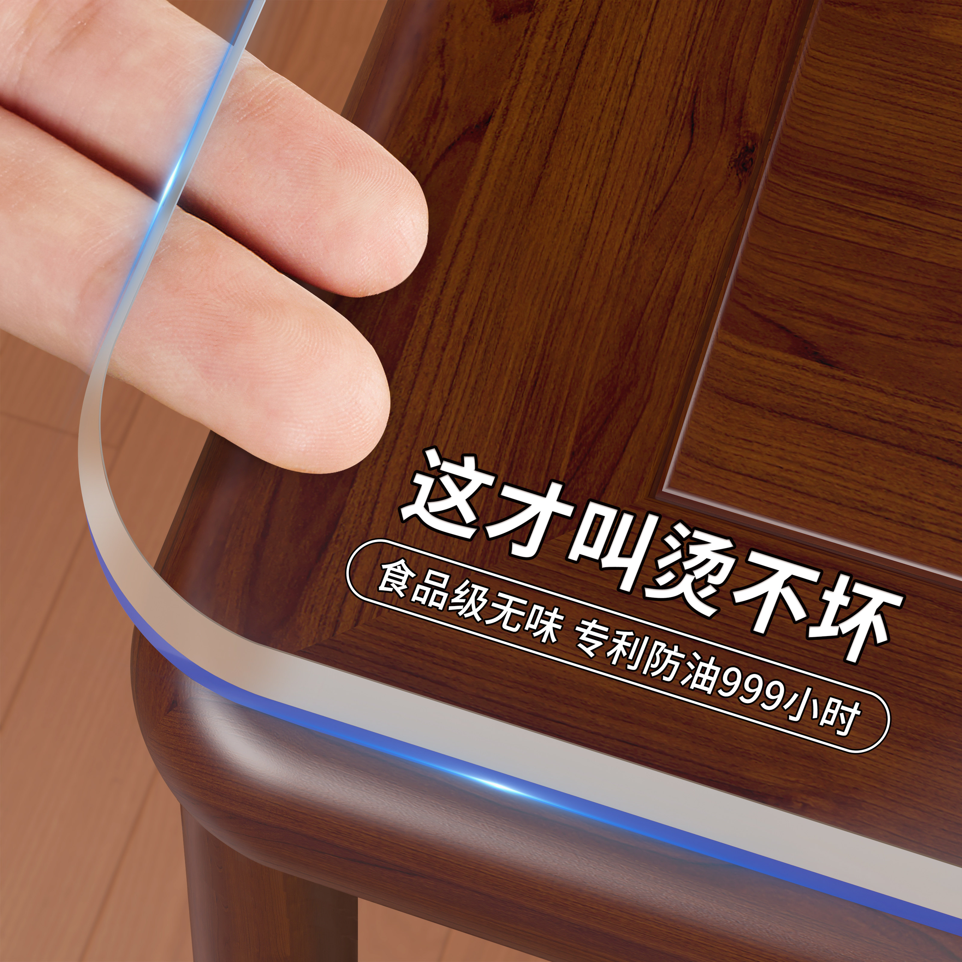 速发餐桌垫pvc茶布防明防油防烫免洗桌面桌几保护垫透水软晶板