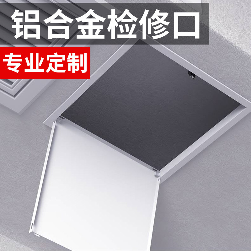 速发饰修口装检盖空调下水管道吊顶检查修修盖石膏板检维口孔装饰