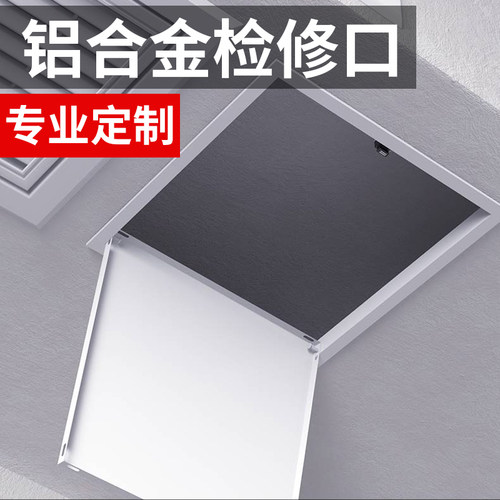 速发饰修口装检盖空调下水管道吊顶检查修修盖石膏板检维口孔装饰