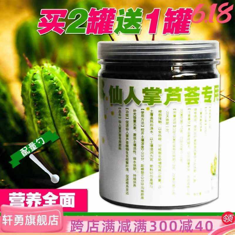 速发仙人栽仙人掌球料营养肥料芦荟肥料盆肥植物有机肥营养土