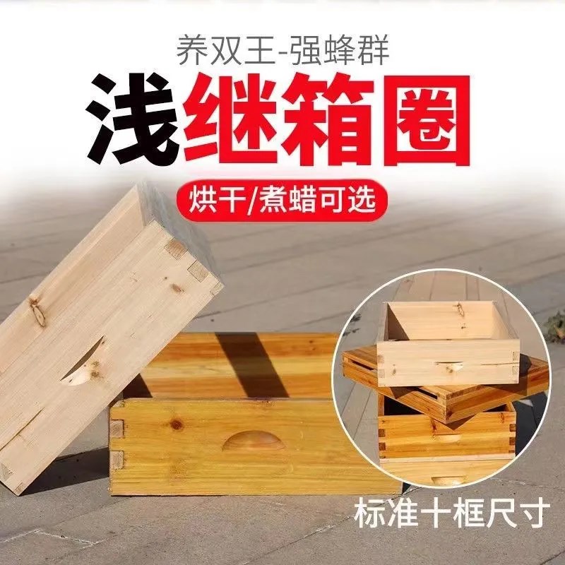 速发七继十框浅框巢蜜箱半成品巢王育框箱浅带框巢础中意养蜂工具