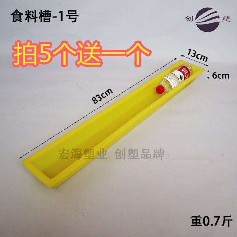 速发长禽形塑料鸡食槽鸡料槽长条盒槽鸭鸽子羊家方料槽水鹅喂食喂