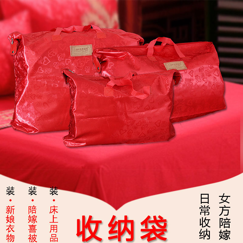 速发婚庆用装结婚袋子收纳袋红色被子方品嫁衣服喜棉被包陪袋手提
